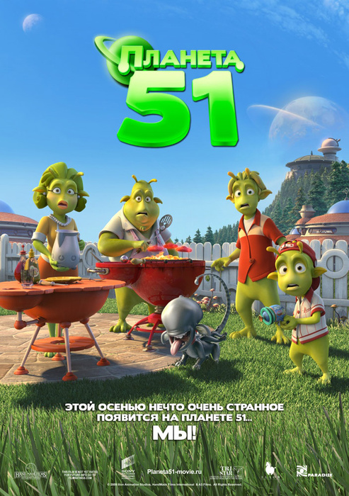 Планета 51 (2009)
