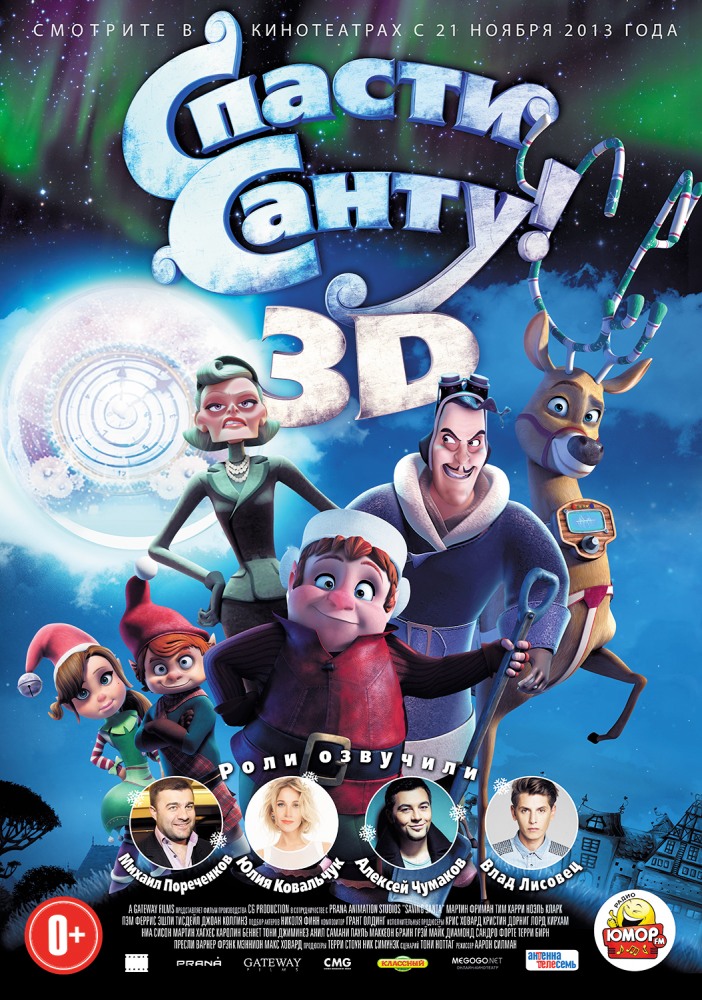 Спасти Санту / Saving Santa (2013)