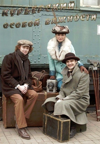 Курьерский особой важности (2013)