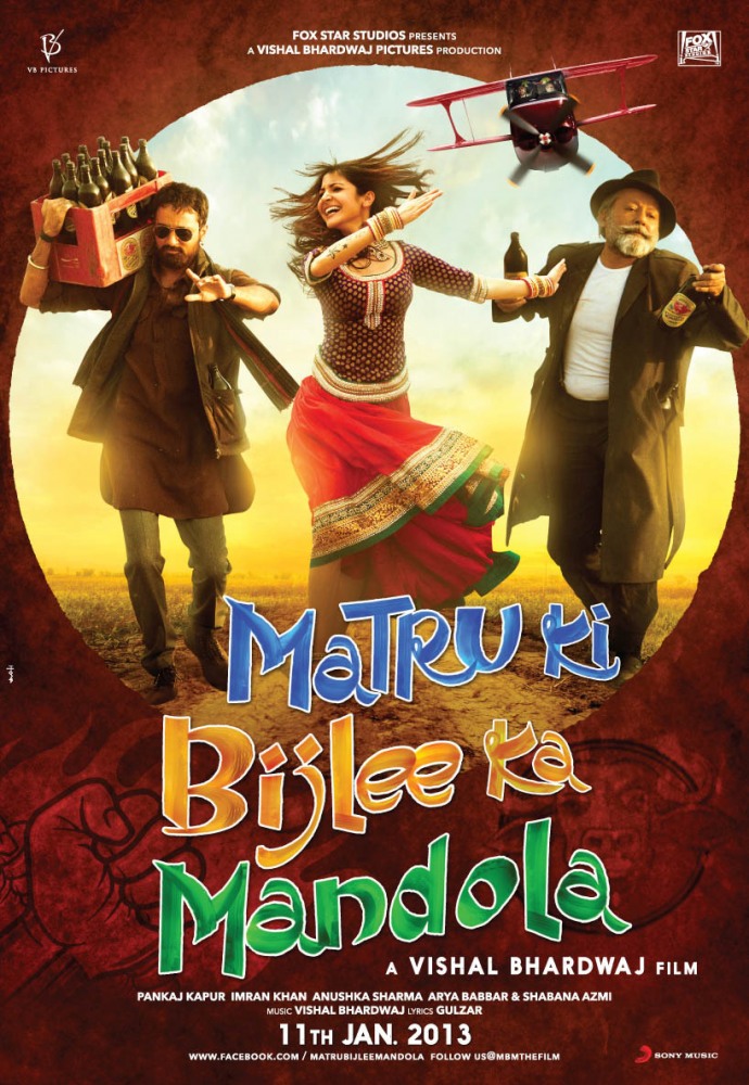 Матру, Биджли и Мандола (2013) 