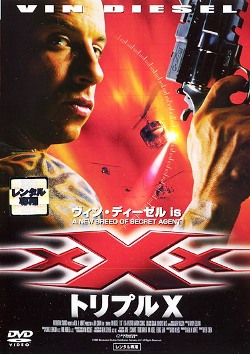 XXX (2002)