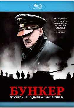 Бункер (2004)