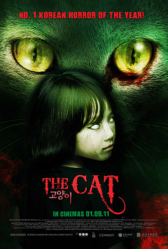 Кот: глаза, которые видят смерть (2011)