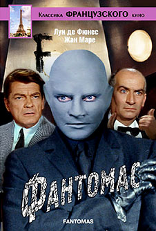 Фантомас (1964)