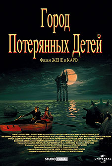 Город потерянных детей / La cit&eacute; des enfants perdus (1995)