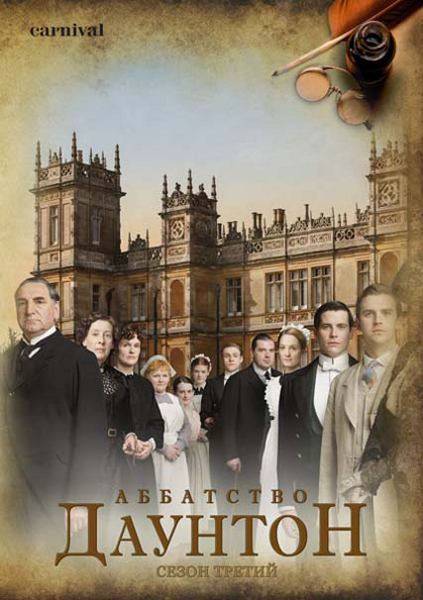 Аббатство Даунтон / Downton Abbey 3 сезон (2012)