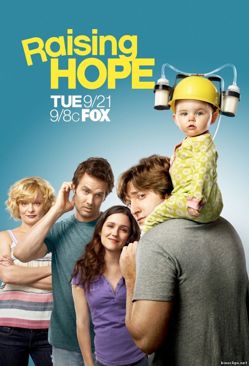 Растущая Надежда / Воспитывая Хоуп 3 сезон / Raising Hope (2012)