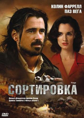 Сортировка (2009)