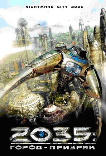 2035: Город-призрак (2008)