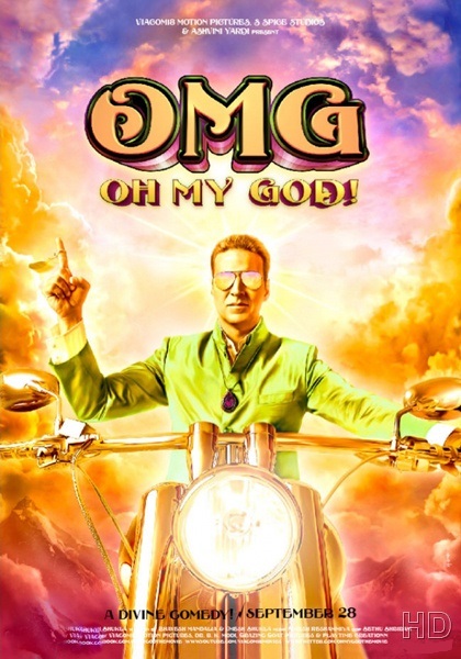 Невероятная история / OMG: Oh My God! (2012)