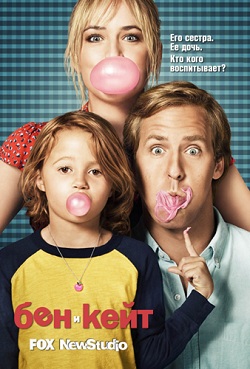 Бен и Кейт 1 сезон (2012)