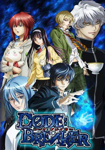 Код: Крушитель / Код: Разрушитель / Code Breaker (2012)