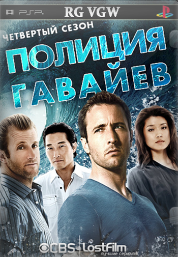 Полиция Гавайев
