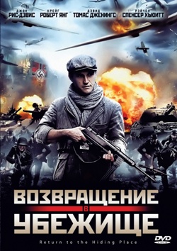 Возвращение в убежище (2011)
