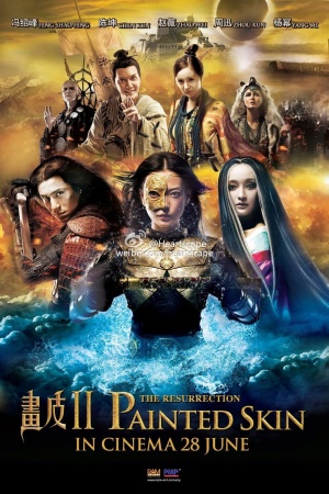 Раскрашенная кожа 2 (2012)