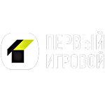 Первый Игровой