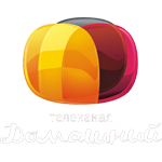 Домашний