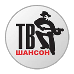 Шансон ТВ