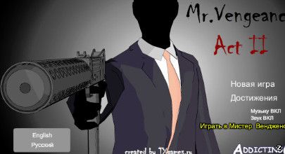 Мистер Ярость Акт 2 / Mr Vengeance Act 2