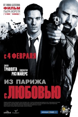 Из Парижа с любовью (2010)