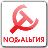 Ностальгия ТВ