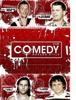 Новый Comedy Club (2011-2015) SatRip 720p