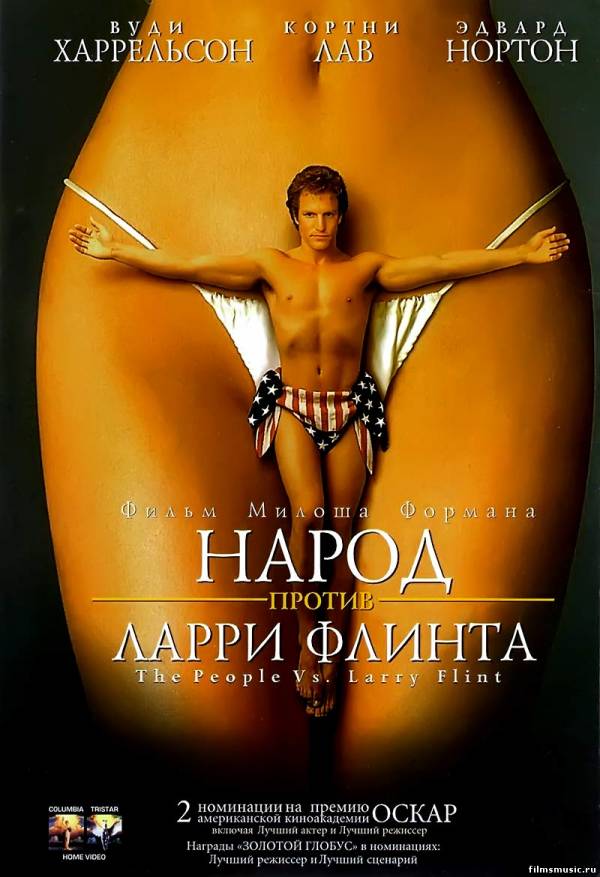 Народ против Ларри Флинта (1996)