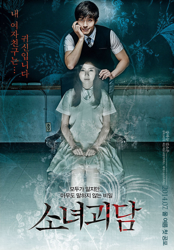 Могила девушки / The Girl's Grave / Mourning Grave (2014)
