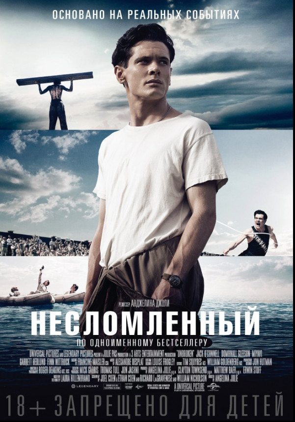 Несломленный / Unbroken (2014)