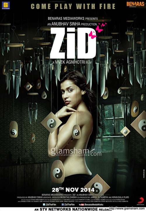 Упрямство / Zid (2014)