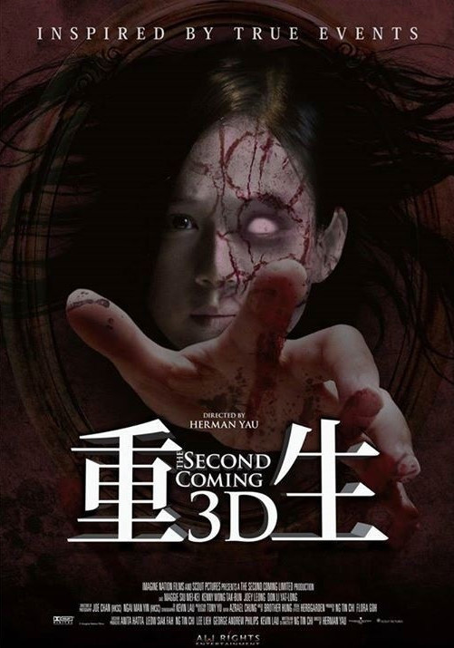 Второе пришествие / The Second Coming (2014)