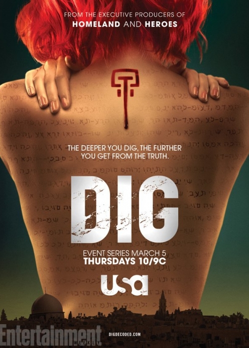 Раскопки / Dig (2015)