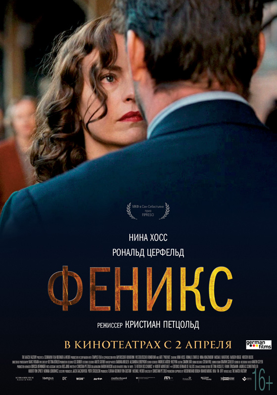 Феникс / Phoenix (2015)