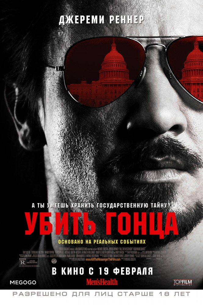 Убить гонца / Kill the Messenger (2014)