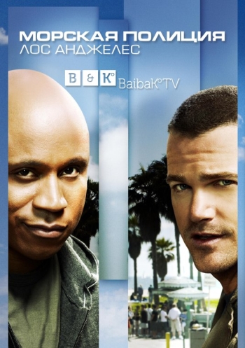 Морская полиция: Лос-Анджелес. 6 Сезон / NCIS: Los Angeles (2014)