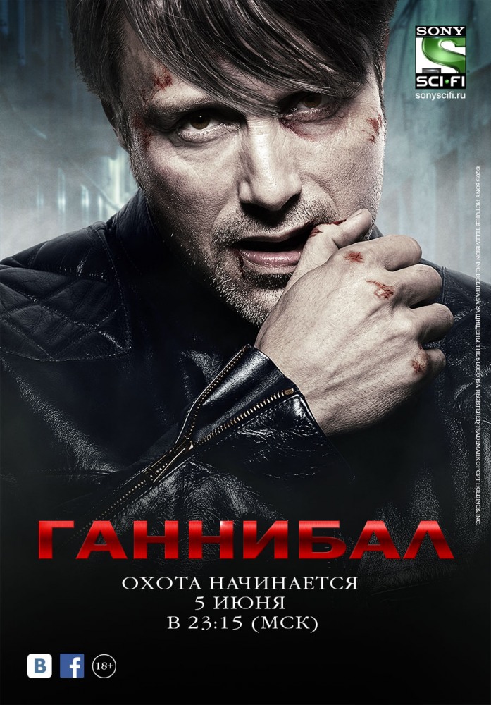 Ганнибал. 3 Сезон / Hannibal (2015)