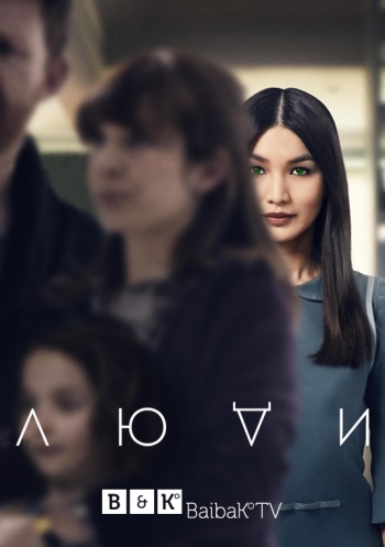 Люди. 1 Сезон / Humans (2015)