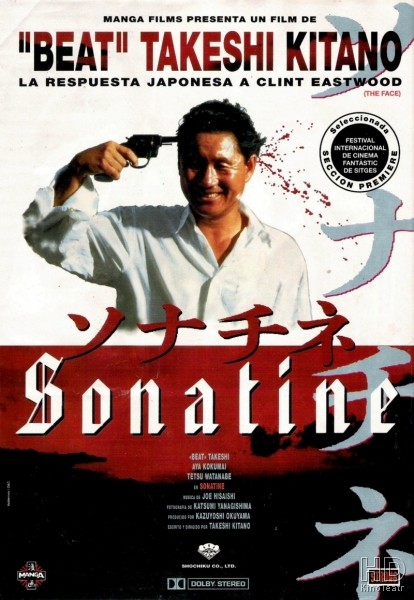 Сонатина / Sonatine (1993)