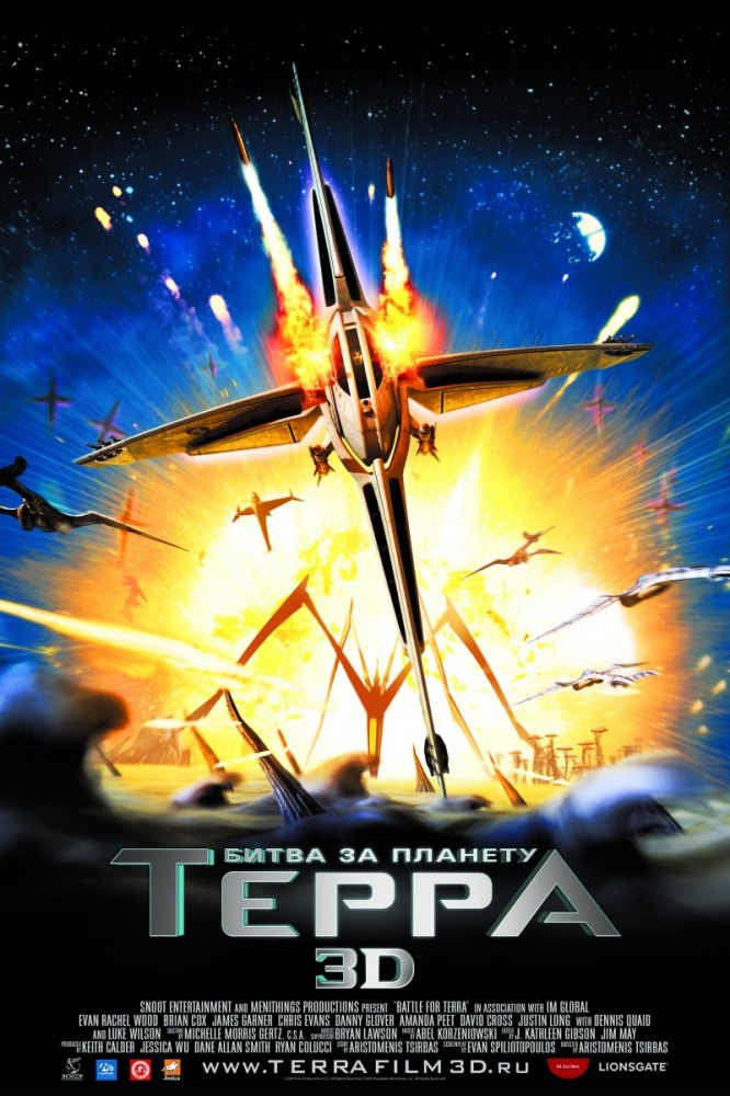 Битва за планету Терра / Battle for Terra (2009)