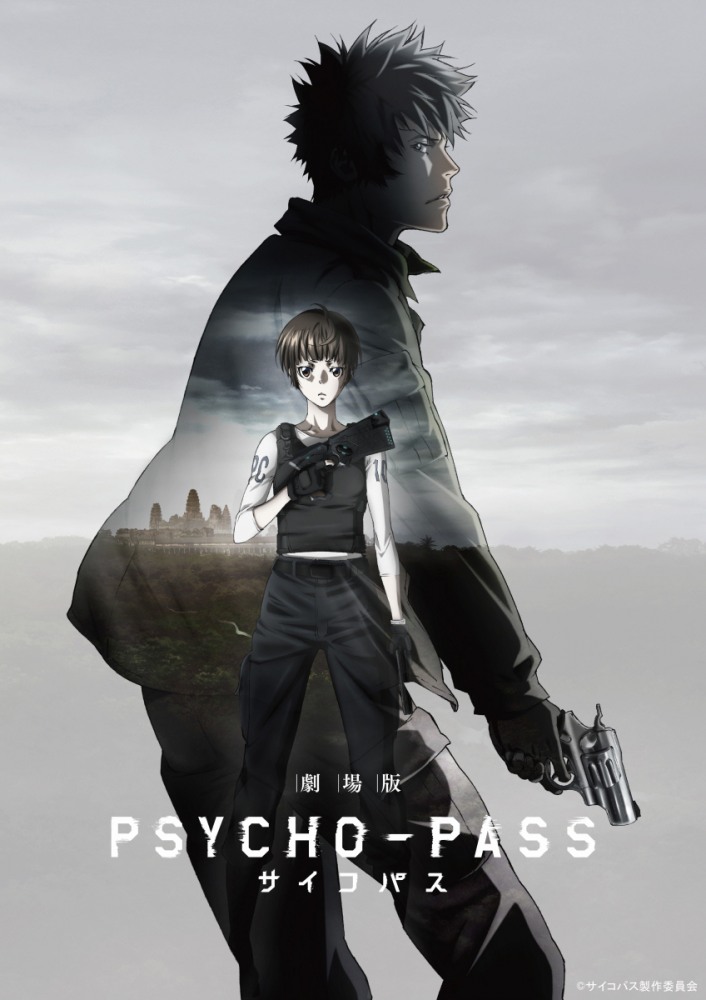 Психопаспорт (Фильм) / Gekijouban Psycho-Pass (2015)
