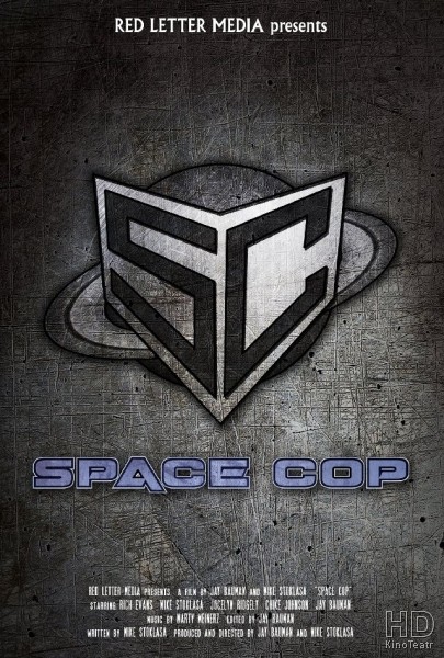 Космический полицейский / Space Cop (2016)