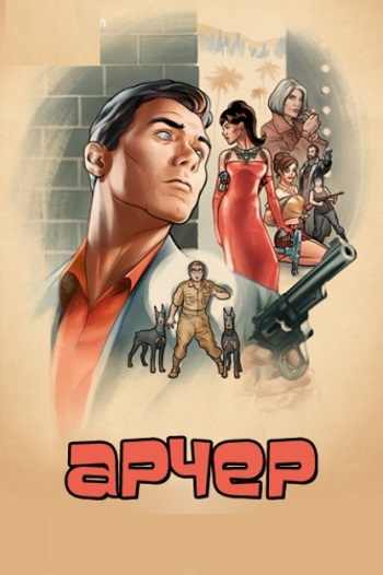 Спецагент Арчер. 7 сезон / Archer (2016)