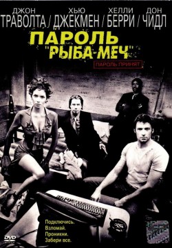 Пароль «Рыба-меч» (2001)