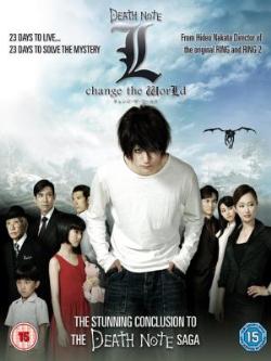 Тетрадь смерти 3 (2008)