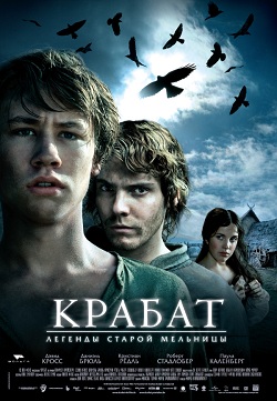 Крабат. Ученик колдуна (2008)