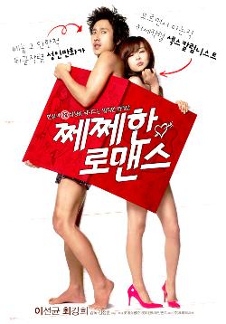 Роман для взрослых (2010)