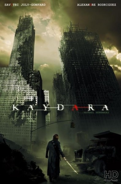 Кэйдара (2011)
