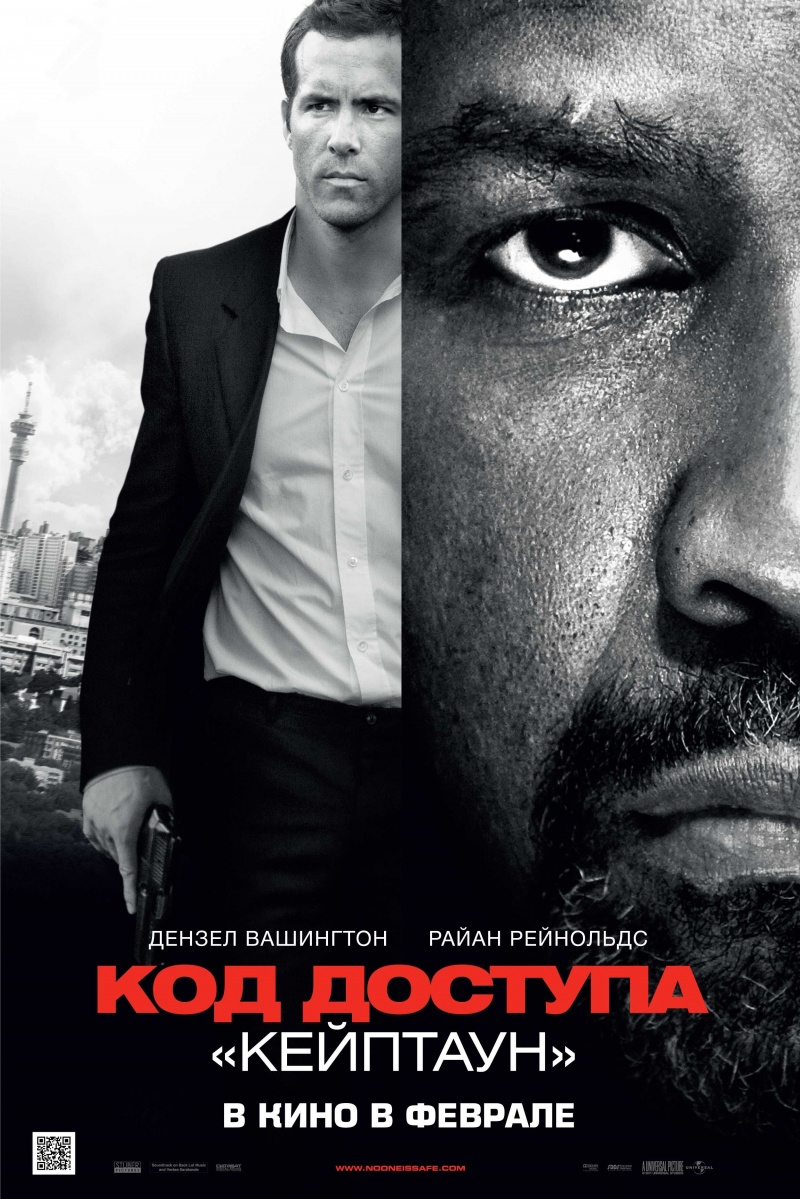Код доступа «Кейптаун» (2012) 360p