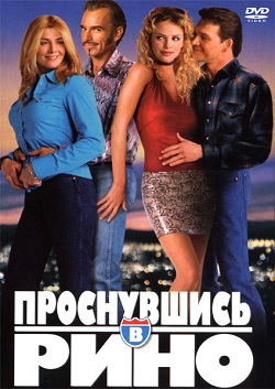 Проснувшись в Рино (2002)