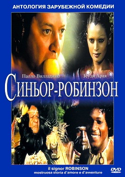 Сеньор Робинзон (1976)